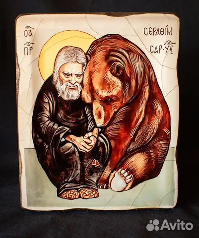 Подарочная икона "Серафим Саровский и медведь"