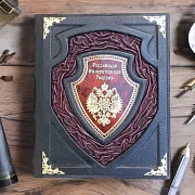 Российская Императорская Гвардия — историческое издание — красивый подарок — фотография 1