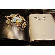Маршалы победы — книга — необычный подарок — фотография 5