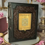 Серебряный век Санкт-Петербурга — историческое издание — необычный подарок — фотография 1