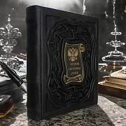 На память: История Екатерины Второй — историческое издание — фотография 1