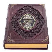 Русская живопись — книга в кожаном переплёте — красивый подарок — фотография 3
