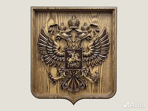 Подарочный резной герб РФ на щите из ясеня
