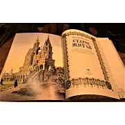 Старое житье — историческое издание — необычный подарок — фотография 3