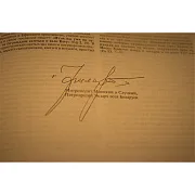 Жития Святых; Святителя Дмитрия Ростовского — книга в кожаном переплёте — красивый подарок — фотография 4