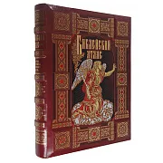 Библейский атлас — книга в кожаном переплёте — красивый подарок — фотография 7
