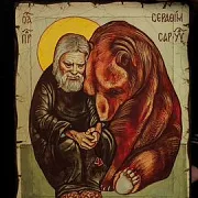 Икона " Серафим Саровский" Старение — необычный подарок — фотография 1