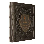 Русская рыбалка — книга для мужчины — необычный подарок — фотография 3