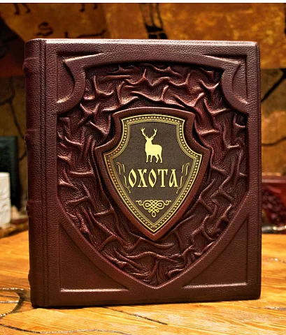 Охота — книга в коже в подарок