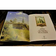 Старая Москва — историческое издание — красивый подарок — фотография 2