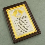 Оберег для дома.№4 Златоуст — необычный подарок — фотография 1
