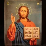 Подарочная икона "Христос Вседержитель" с ковчегом. 25*22 см — фотография 3