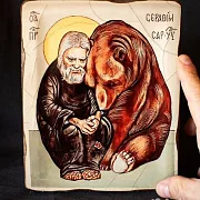 Подарочная икона "Серафим Саровский и медведь" — фотография 2