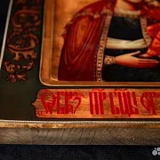 Икона Богоматери "Избавительница от бед страждущих — необычный подарок — фотография 8