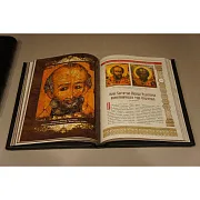 Святитель Николай Чудотворец — книга в кожаном переплёте в подарок — фотография 5