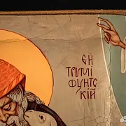 Икона " Спиридон Тримифунтский" — оригинальный подарок — фотография 5