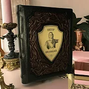 Петр Великий — историческое издание — красивый подарок — фотография 1