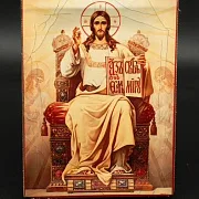Подарочная икона "Господь-Вседержитель на троне" 15*12 см — фотография 1