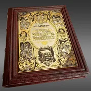 Книга "История государства Российского" — историческое издание — красивый подарок — фотография 3