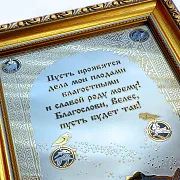На память: Оберег "Языческий" № 2. Златоуст — фотография 2