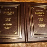 Намедни; Наша эра — историческое издание — оригинальный подарок — фотография 1